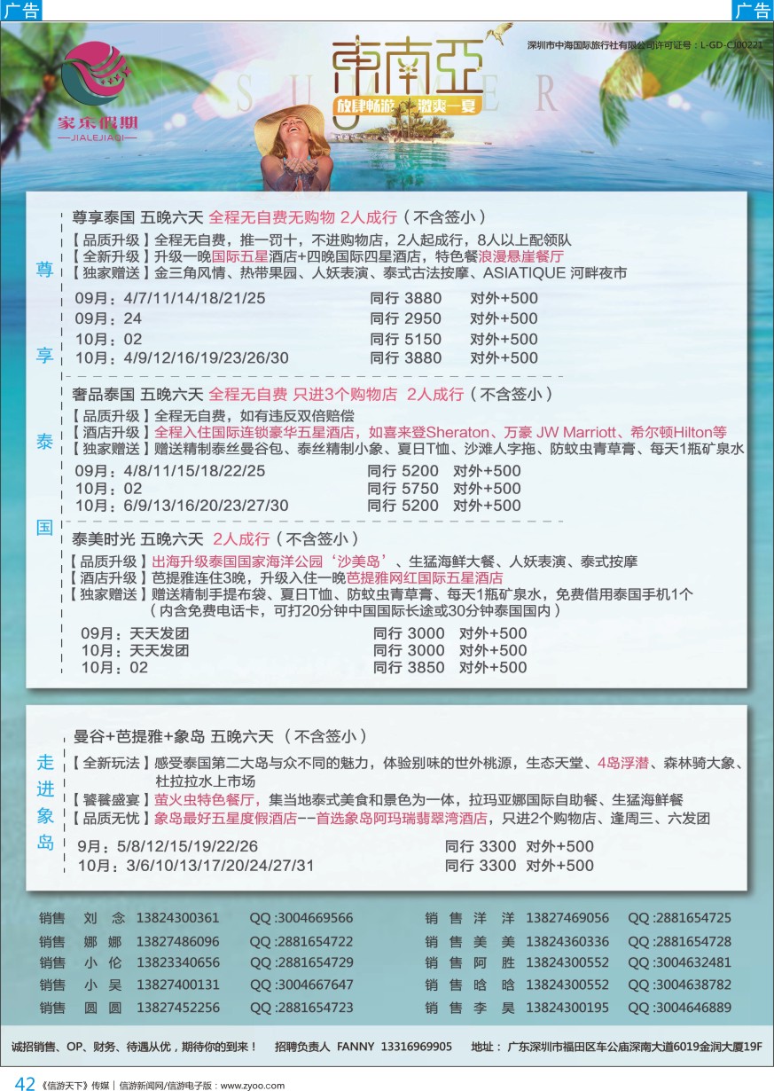 b彩042  家乐假期东南亚散拼更新——曼巴普、泰新马