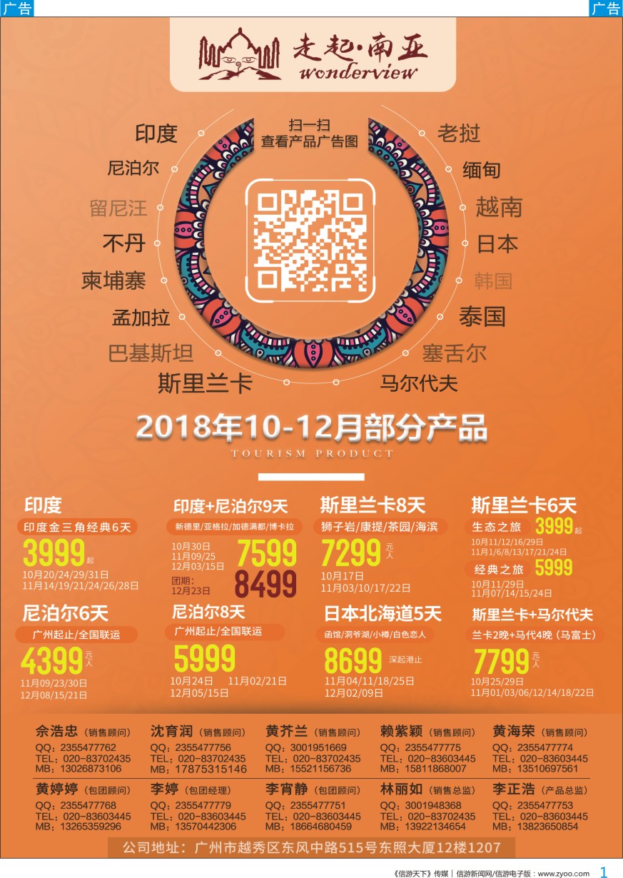 b彩001  走起·南亚2018年印度斯里兰卡同行计划