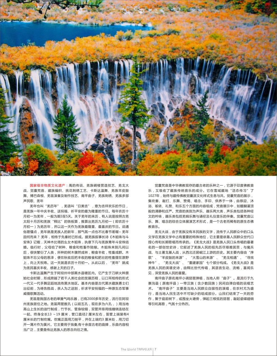 b扉007  听过汶川，更要知道阿坝