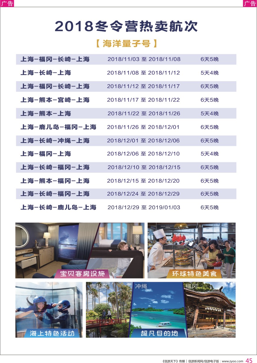 r彩045  皇家加勒比国际游轮