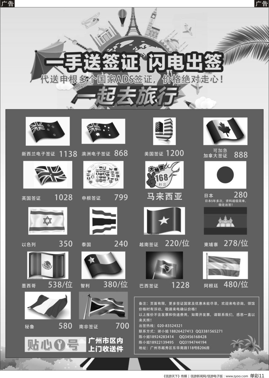 b单彩011  一手送签，闪电出签