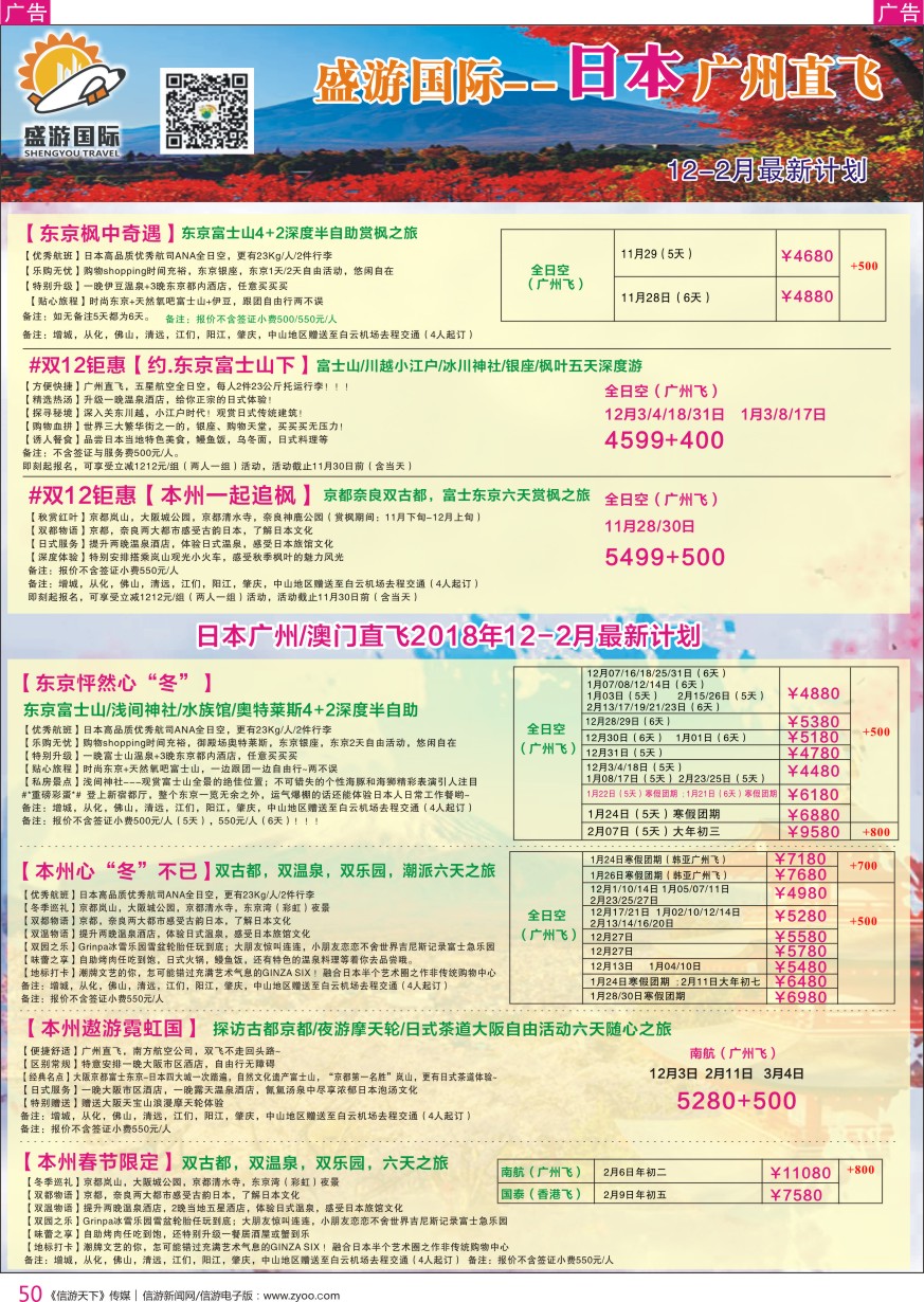r彩050  盛游国际-日本、新马