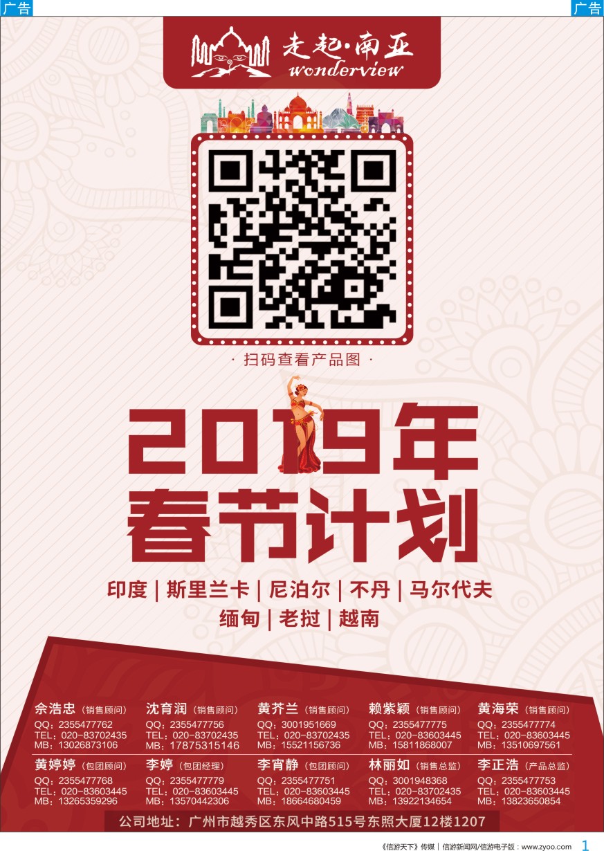 b彩001  走起·南亚2018年印度斯里兰卡同行计划