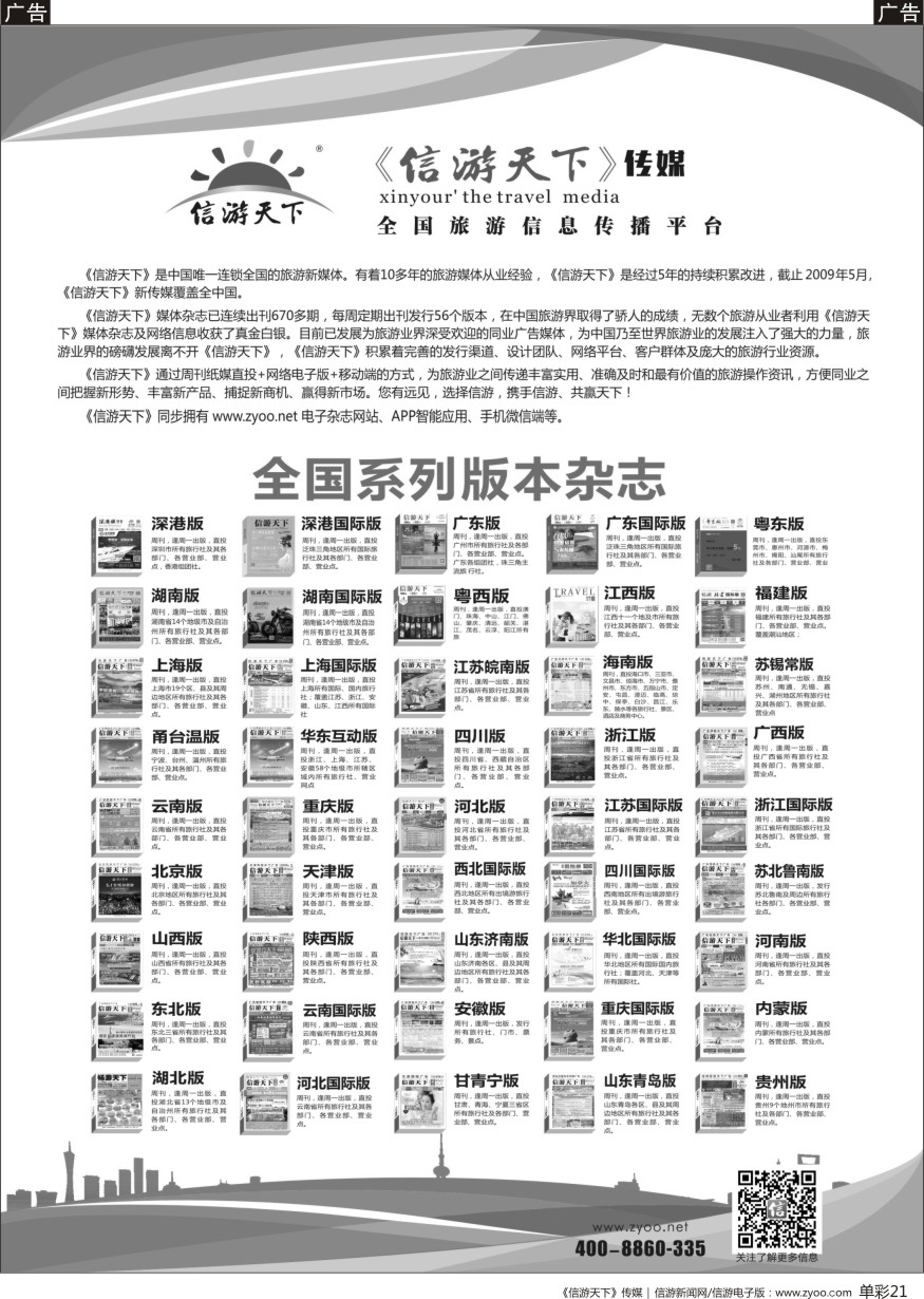 b单彩021  2018年全国系列杂志