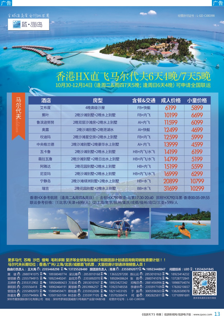b彩013  蓝海岛—马代同业批发商