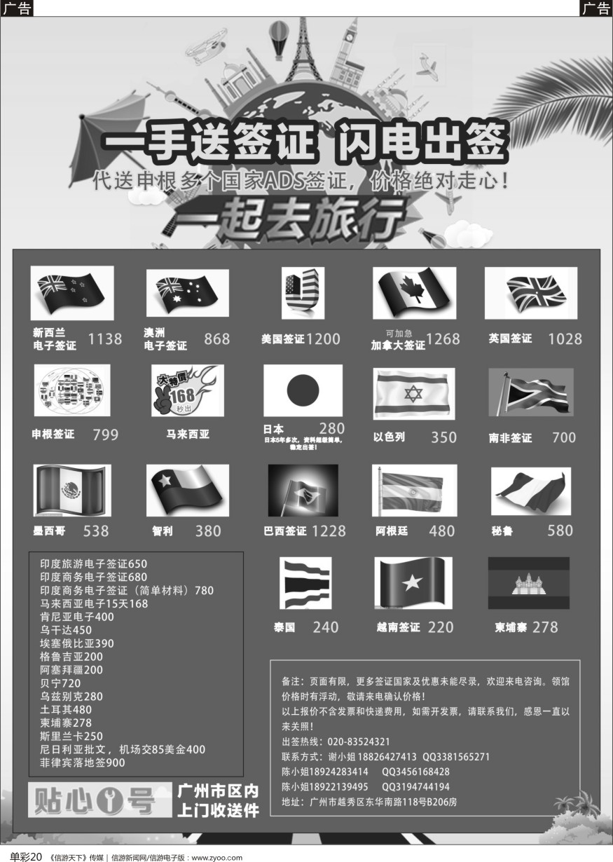 b单彩020  一手送签，闪电出签