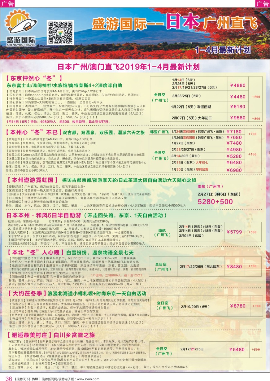 r彩036  盛游国际-日本、新马