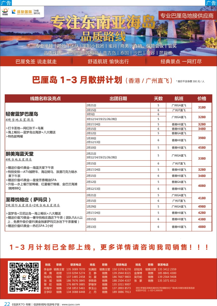 b彩022  醉美国际—泰国专业操作中心