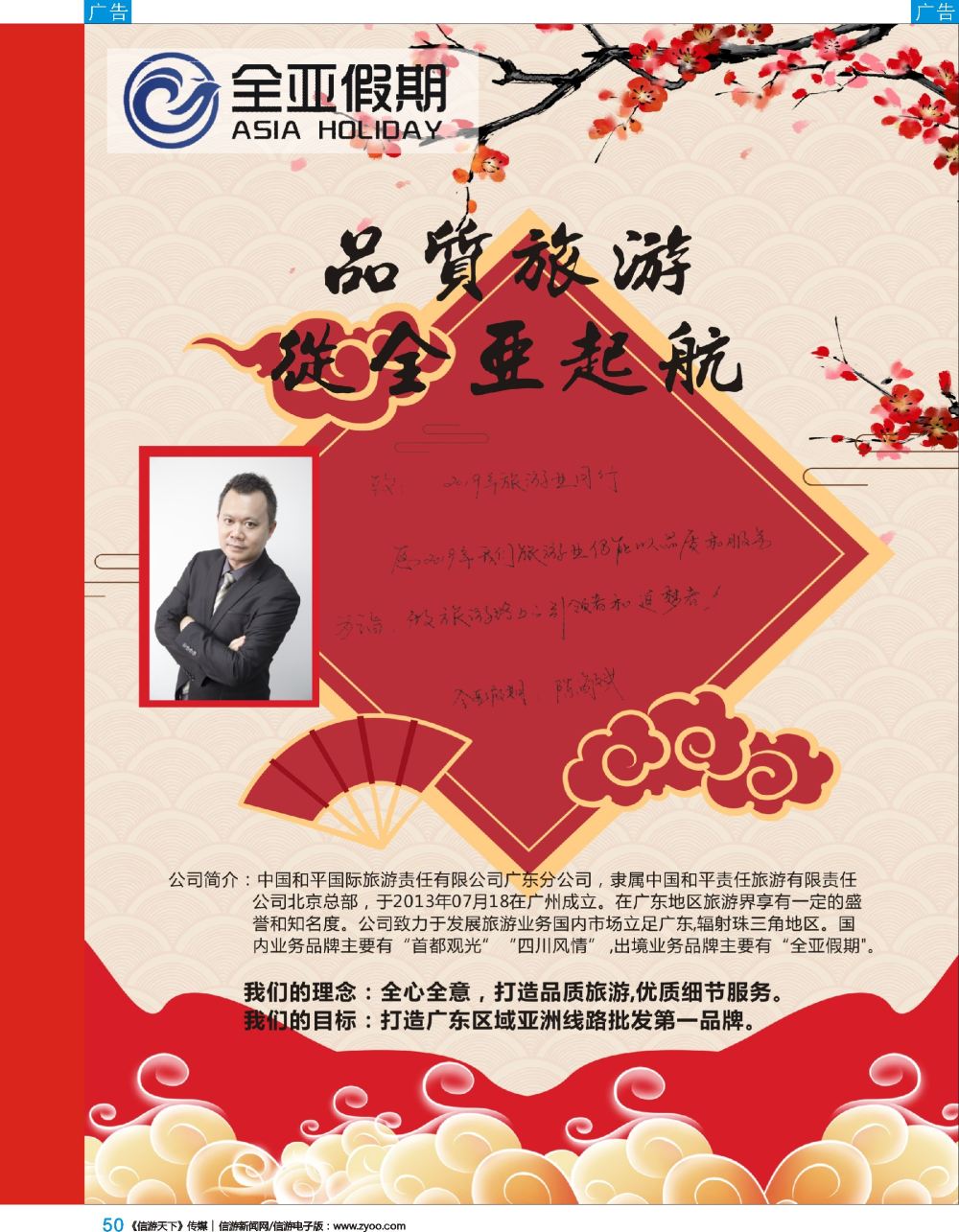 b彩050  全亚假期-恭祝大家新年快乐！