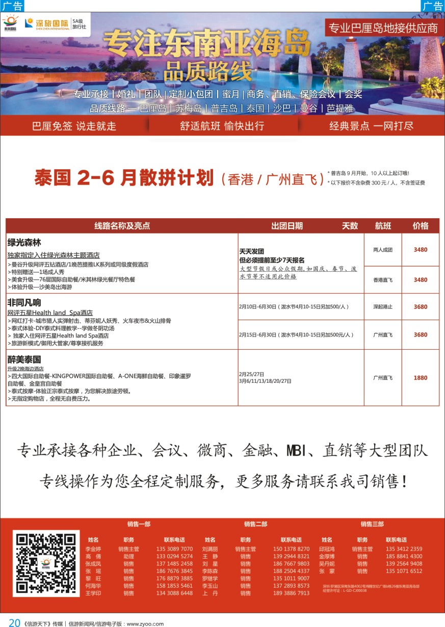 b彩020  醉美国际—泰国专业操作中心