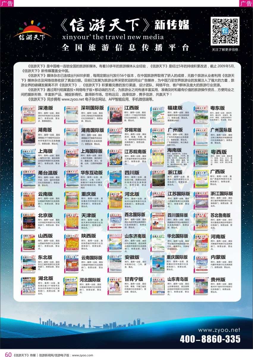 r彩060  信游系列杂志