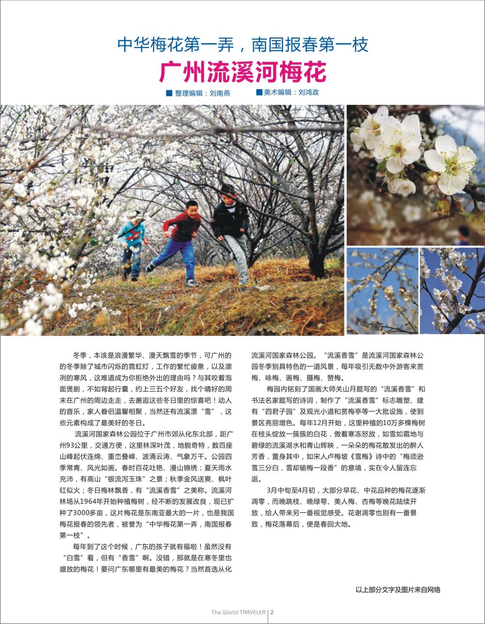 b扉02  信游，2019，我们一起再出发