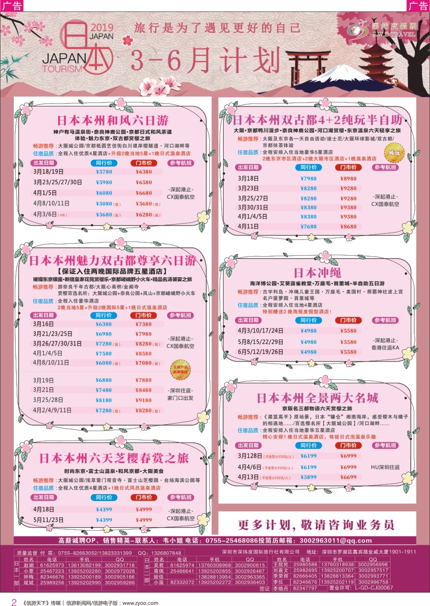 r彩002  深纬度—日韩专线
