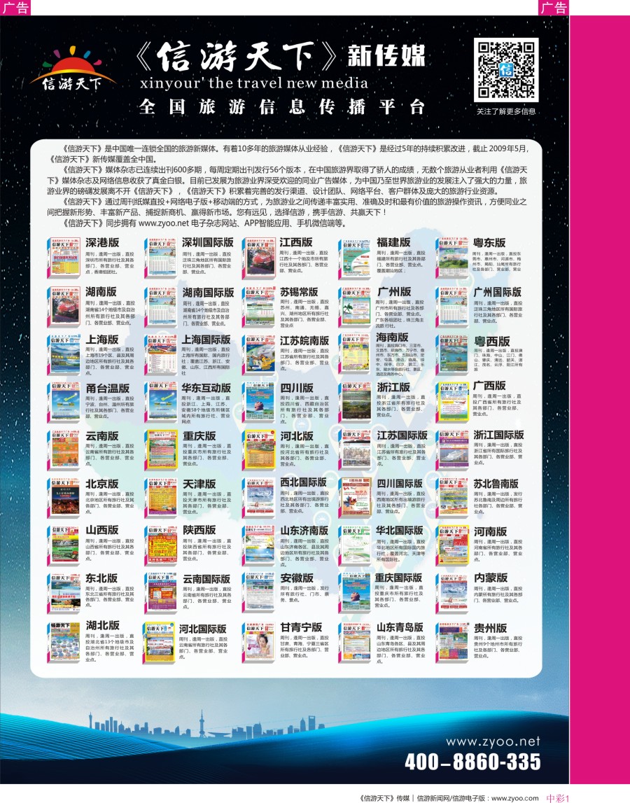 r中彩001  信游系列杂志