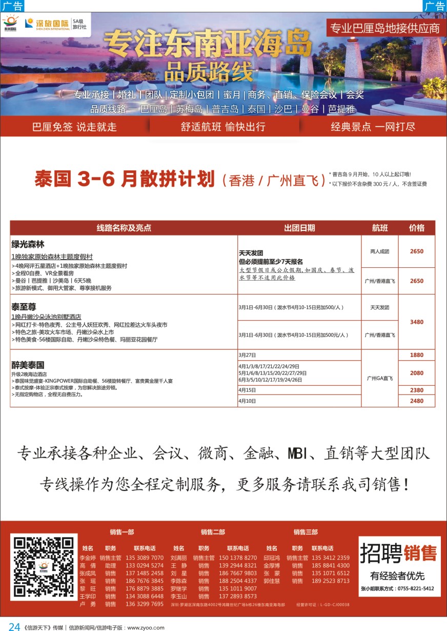 b彩024  醉美国际—泰国专业操作中心