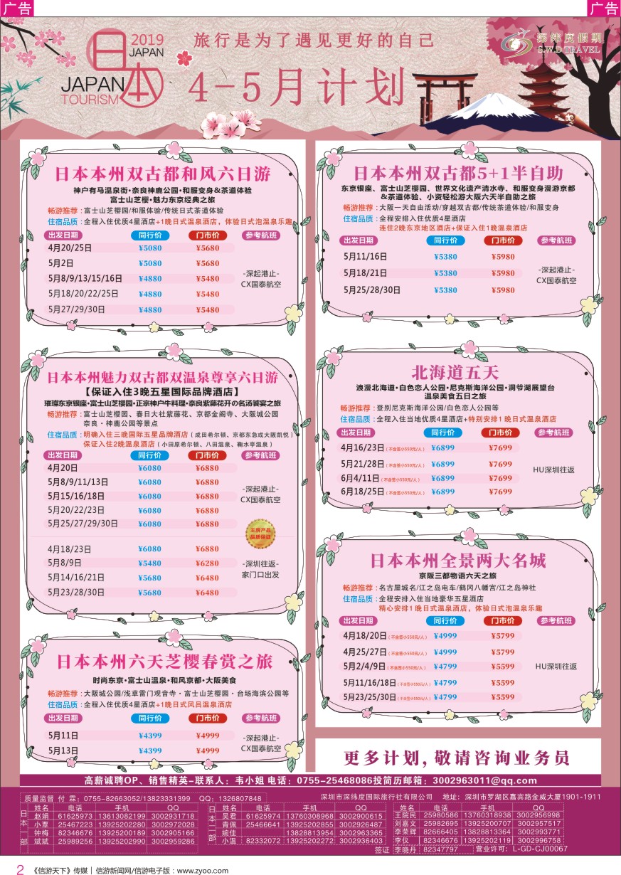 r彩002  深纬度—日韩专线