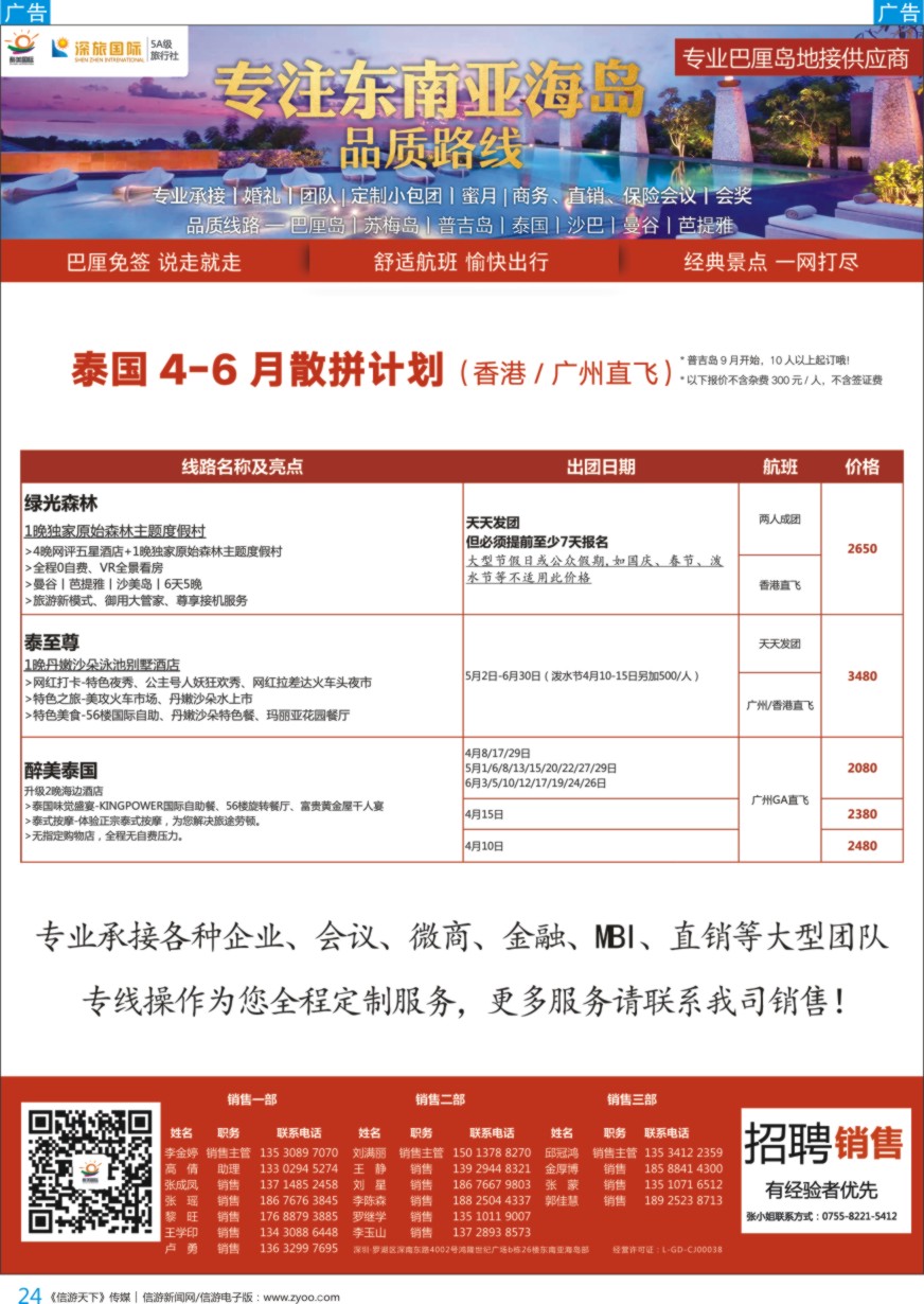 b彩024  醉美国际—泰国专业操作中心
