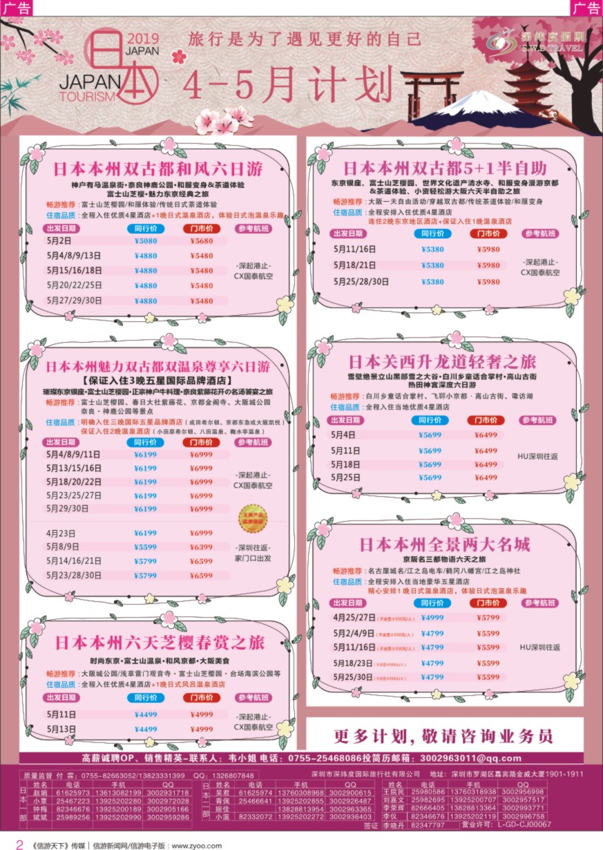 r彩002  深纬度—日韩专线
