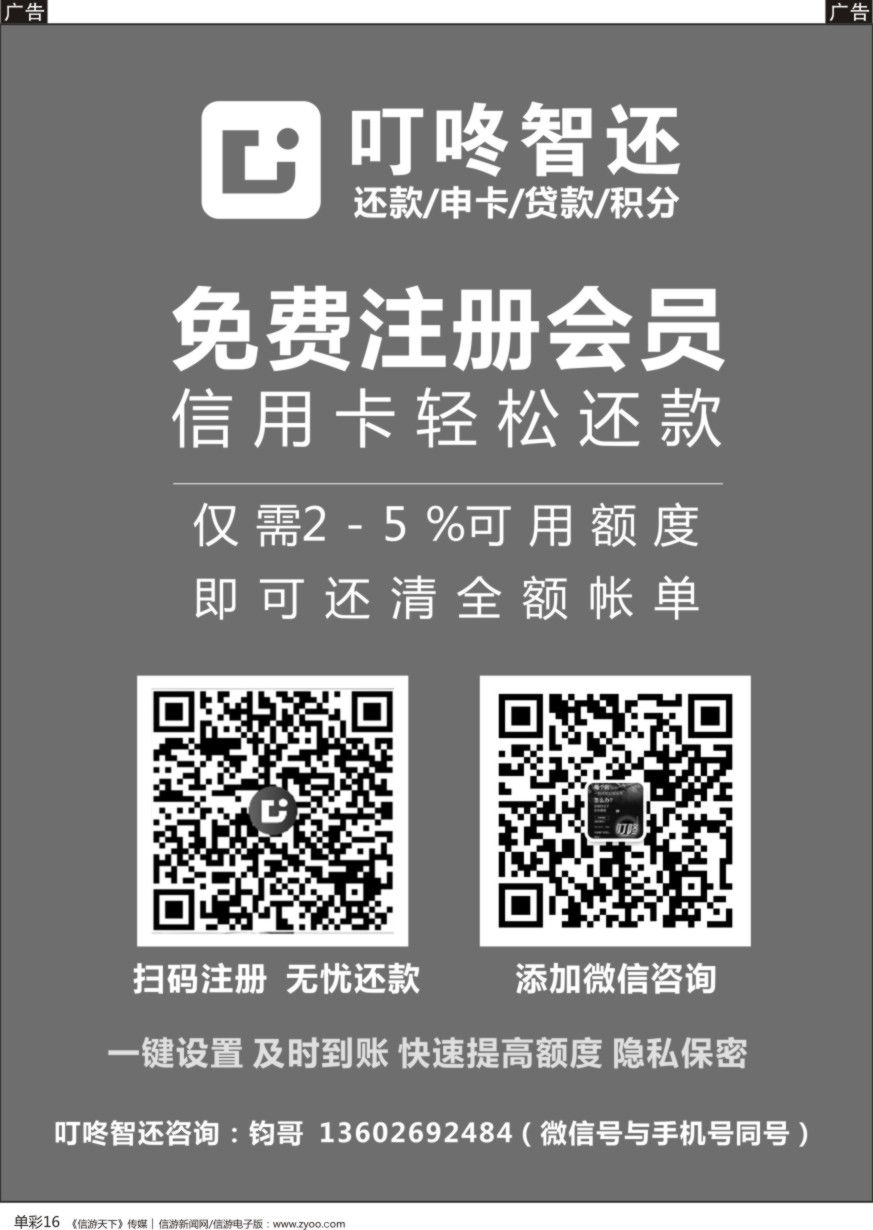 b单彩016  不用现金还清信用卡、月薪万元招销售