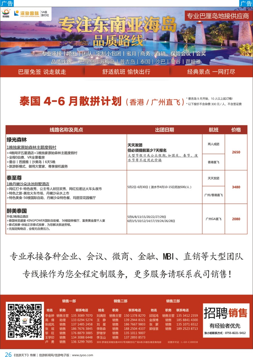 b彩026  醉美国际—泰国专业操作中心