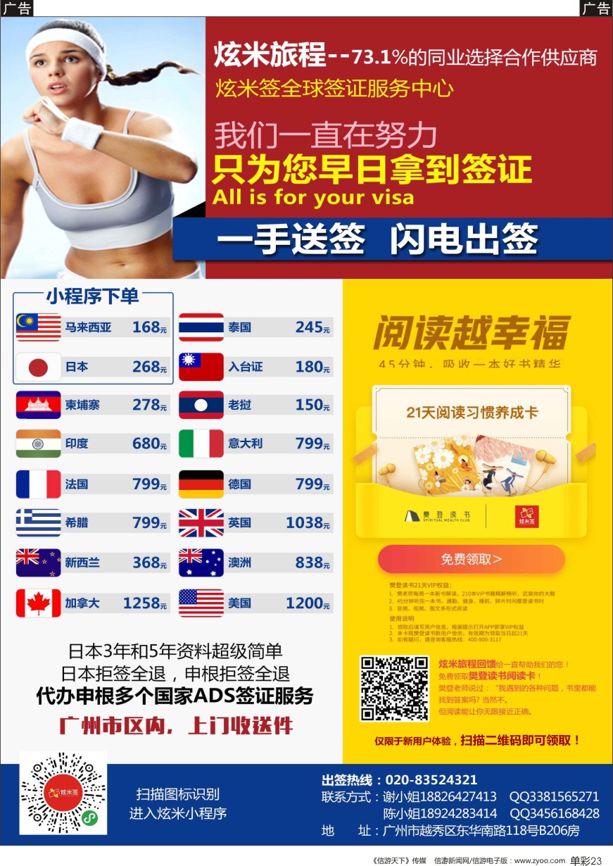b单彩023  一手送签，闪电出签