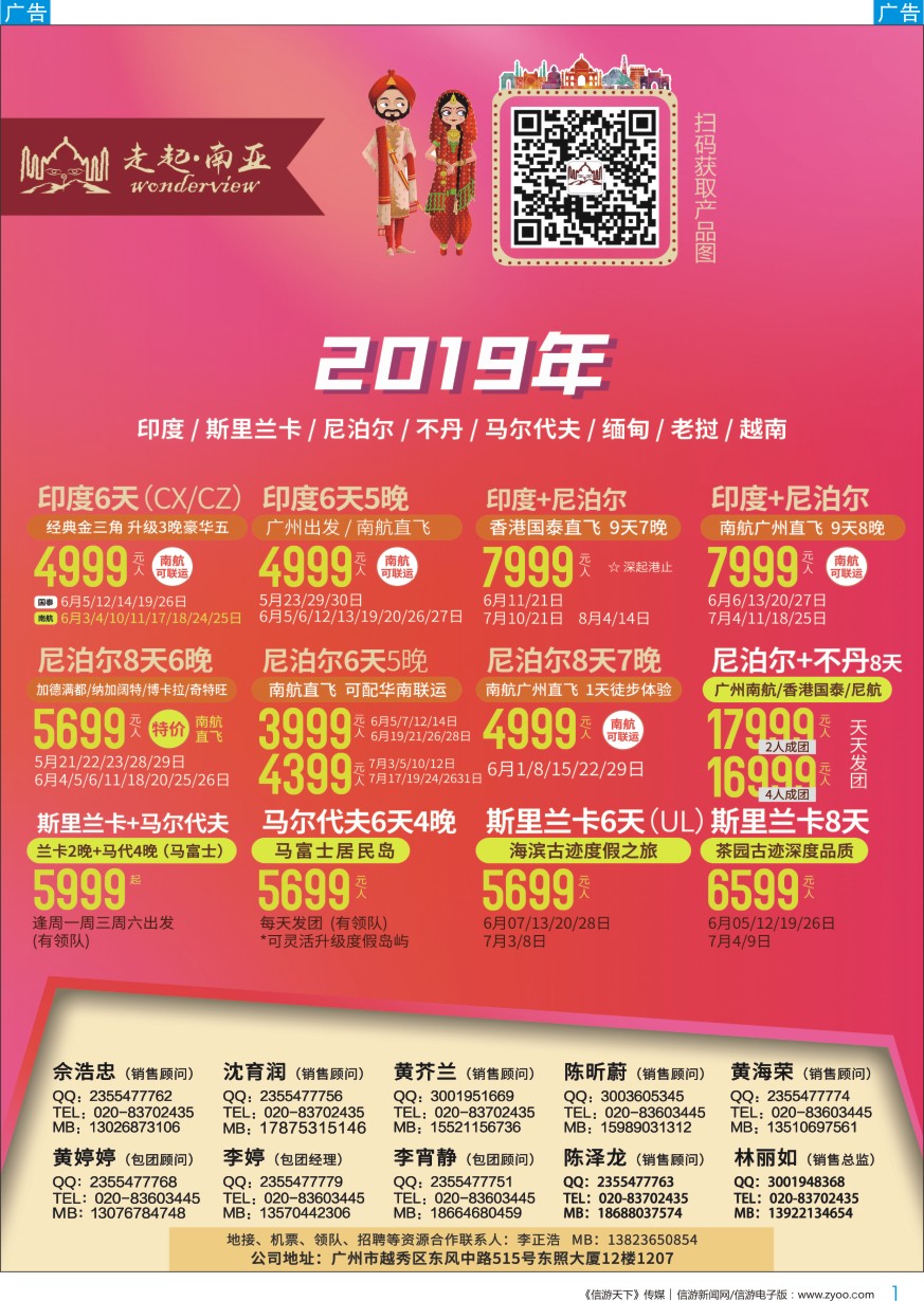 b彩001  走起·南亚2019年印度斯里兰卡同行计划