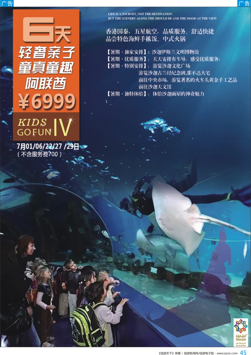 b彩045  卓汇旅游—中东非洲专线