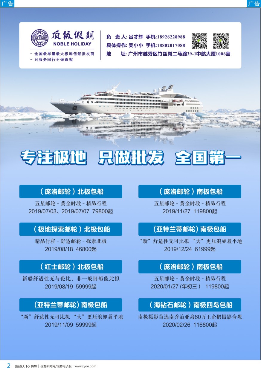 b彩002  顶级假期—欧美澳非深度游