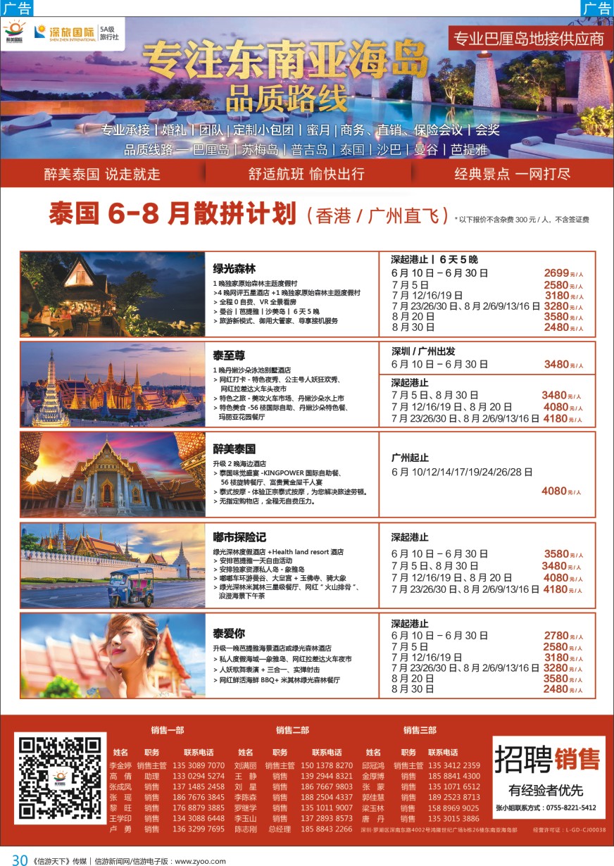 b彩030  醉美国际—泰国专业操作中心