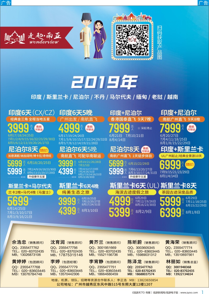 b彩001  走起·南亚2019年印度斯里兰卡同行计划