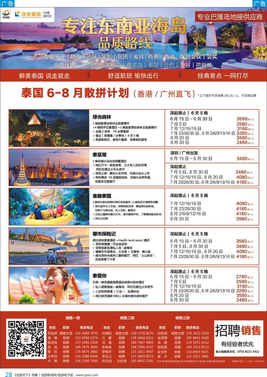 b彩028  醉美国际—泰国专业操作中心