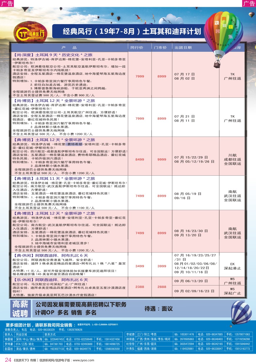 r彩024  经典风行-非洲中东专线