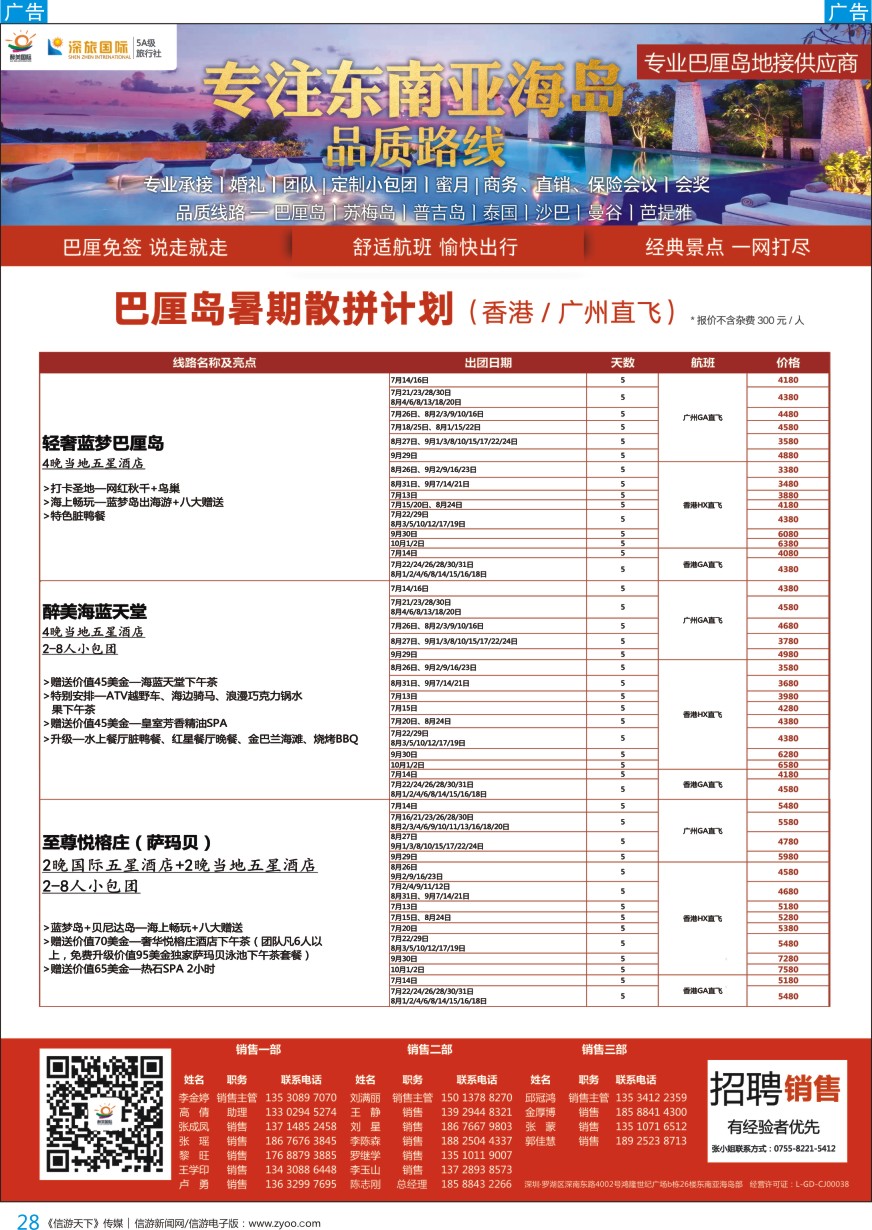 b彩028  醉美国际—泰国专业操作中心