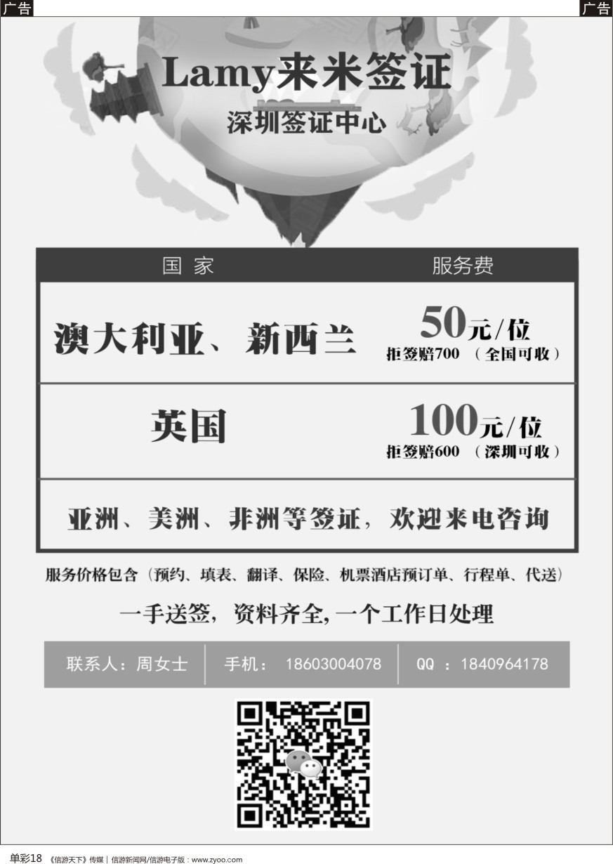 b单彩018  来米签证