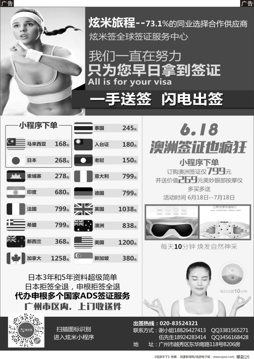b单彩025  一手送签，闪电出签