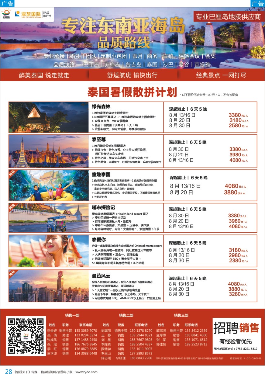 b彩028  醉美国际—泰国专业操作中心
