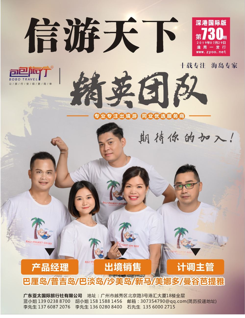000r1  封面  包包团队精英