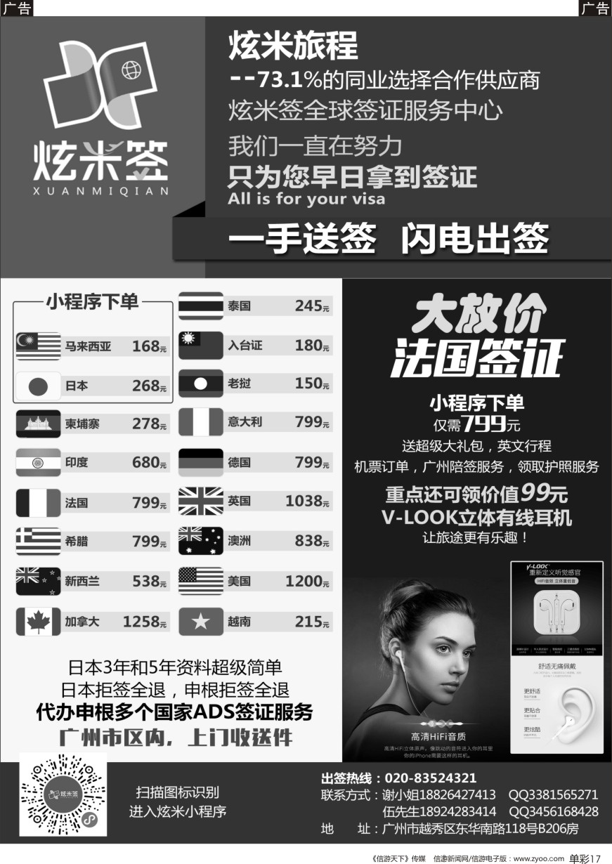 b单彩017  一手送签，闪电出签