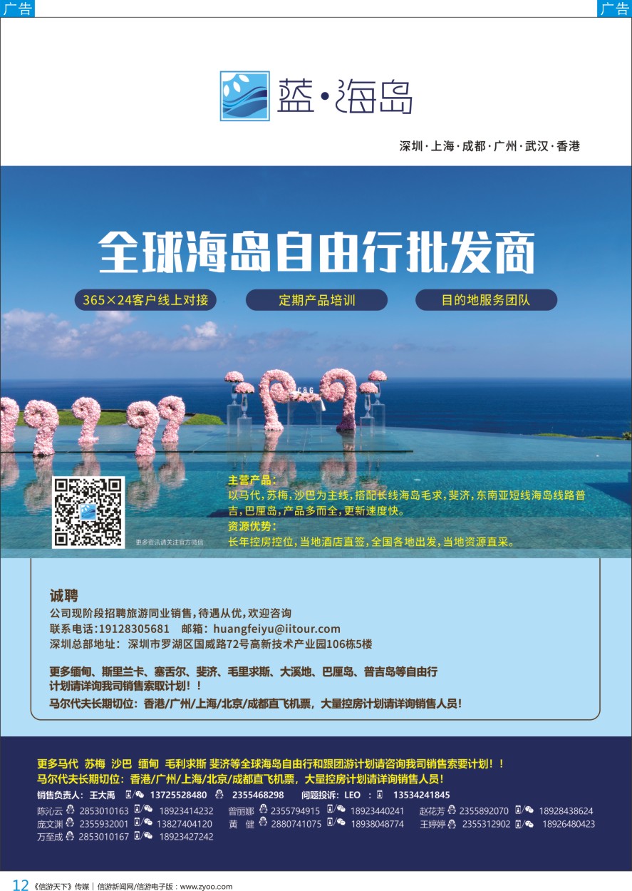 b彩012  蓝海岛—全球海岛自由行批发商