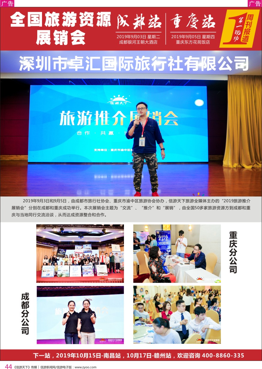 r彩044  卓汇国旅-中东非洲专线