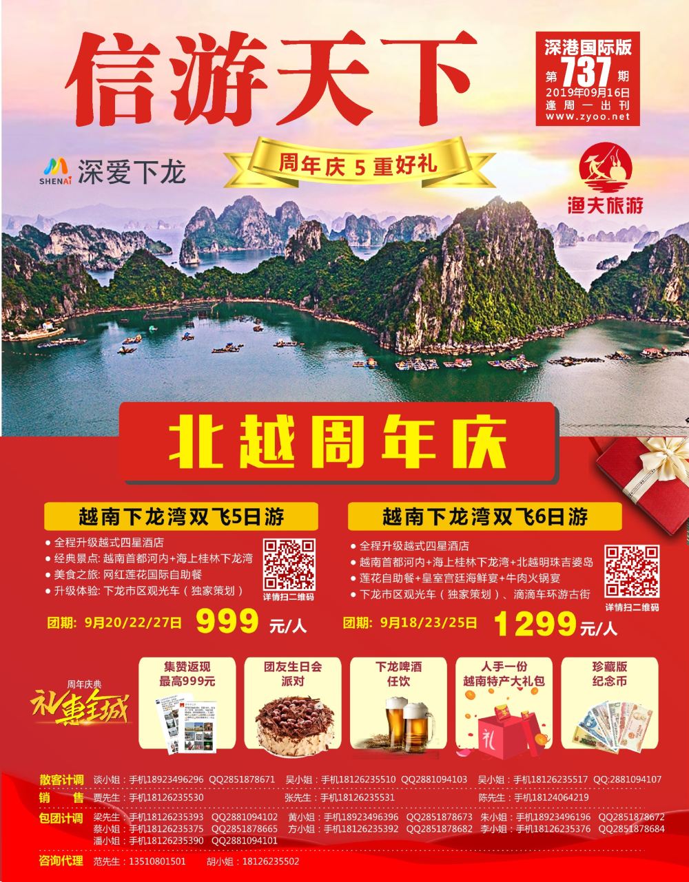 001 r1  封面  渔夫假期一周年庆