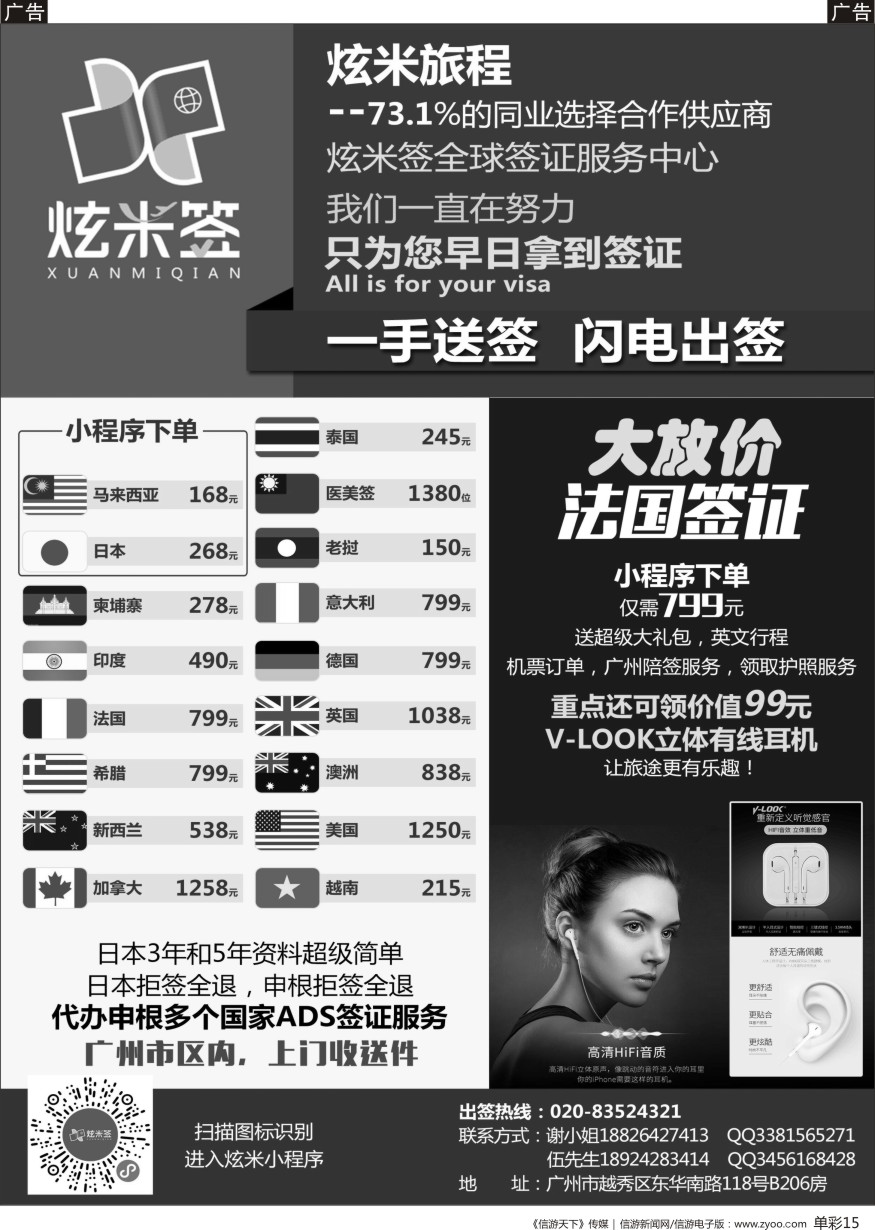 b单彩015  一手送签，闪电出签