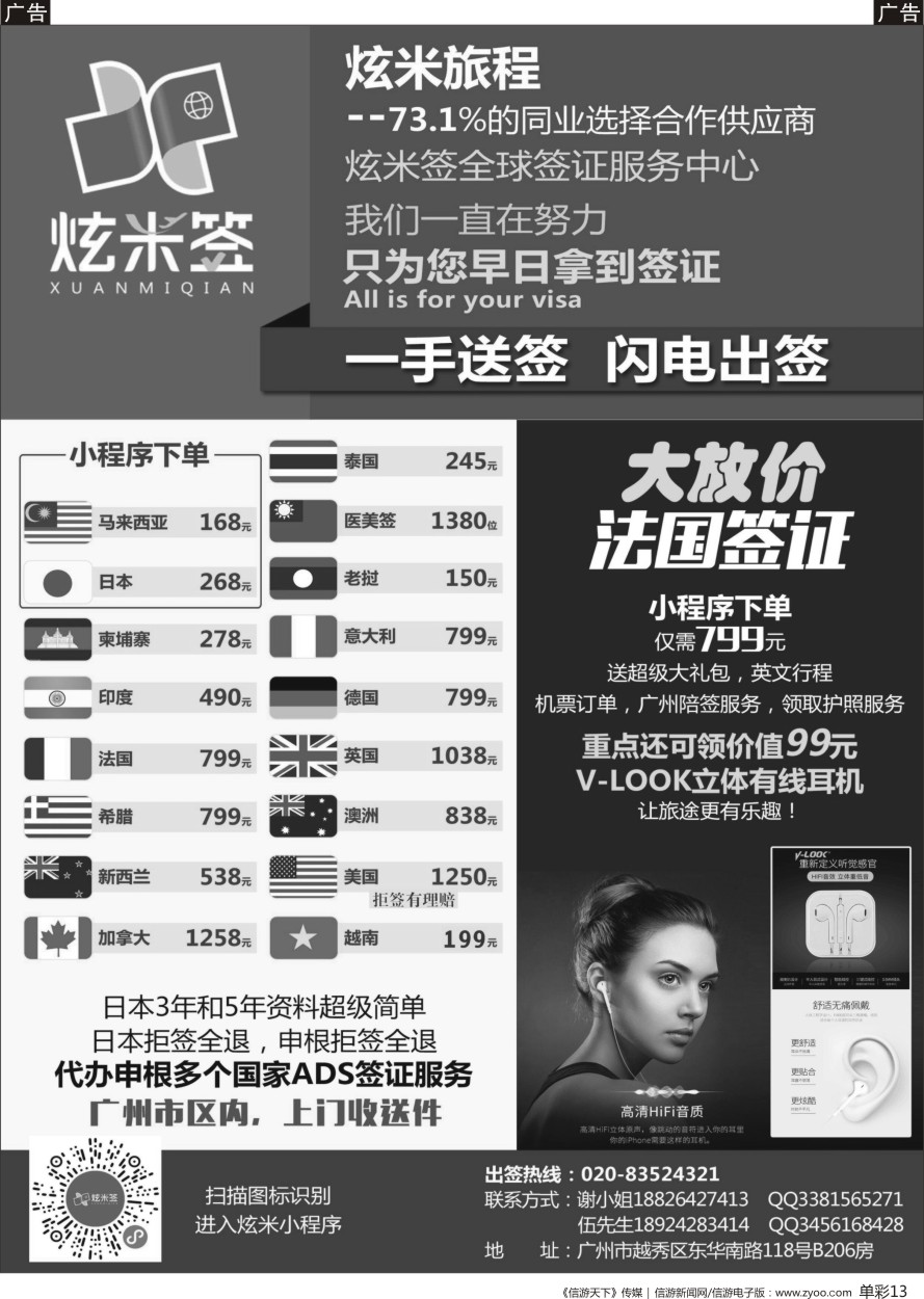 b单彩013  一手送签，闪电出签