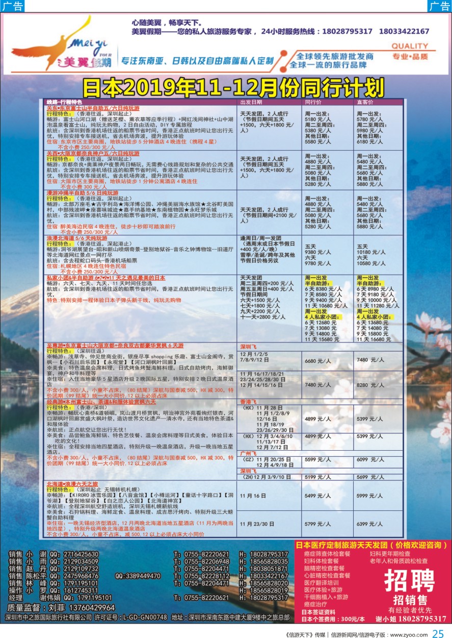 b彩025  中之旅总部美翼假期-东南亚最新计划