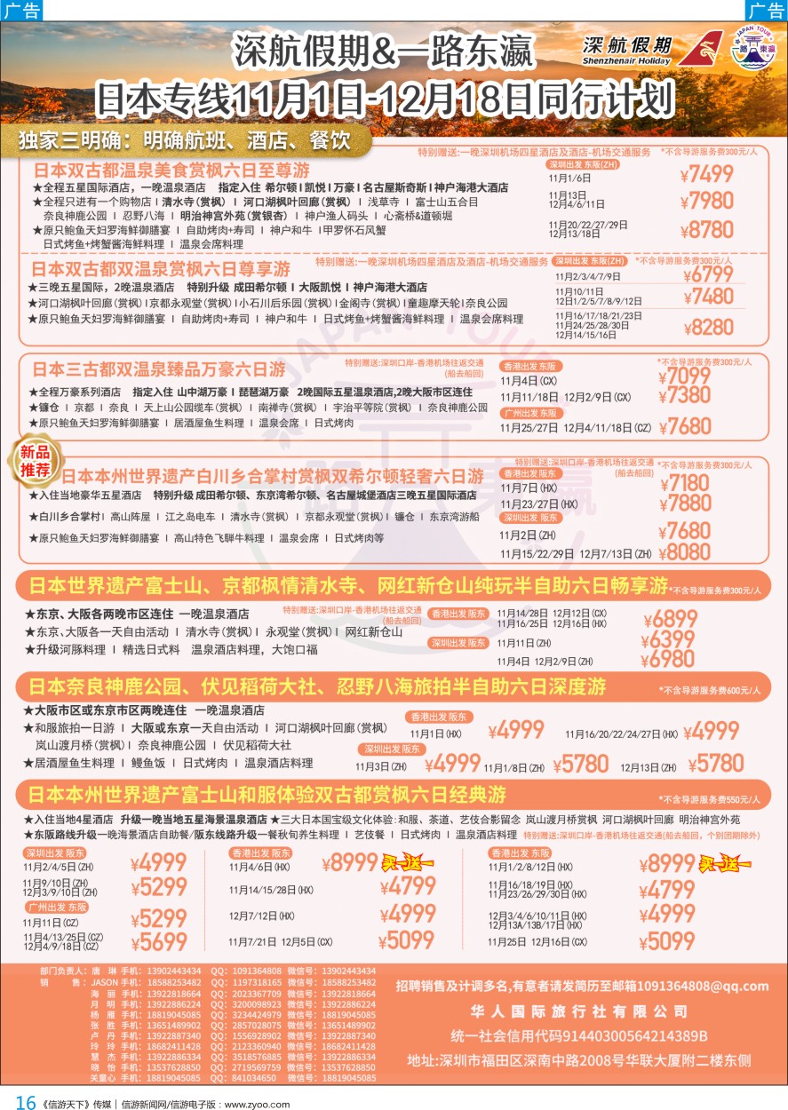 b彩016  一路东瀛-日本专线