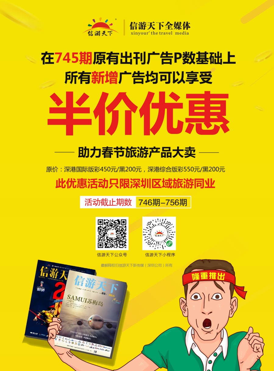 r彩015  信游杂志年终感恩大优惠！