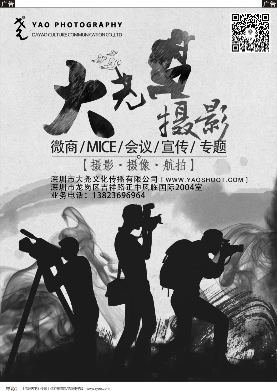 b单彩002  深圳大尧摄影-专业摄影-摄像-航拍