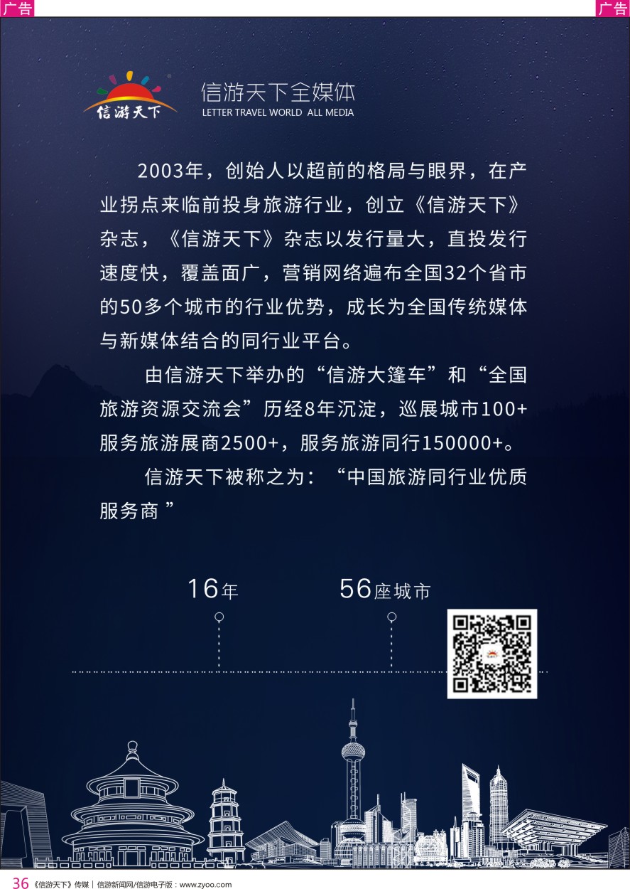 r彩036  信游天下介绍