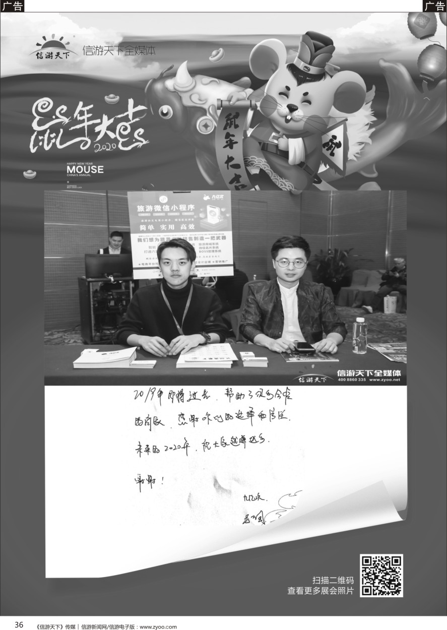 b黑036  参展商的新年——九亿次