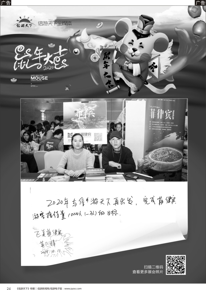 b黑024  参展商的新年——正美菲律宾